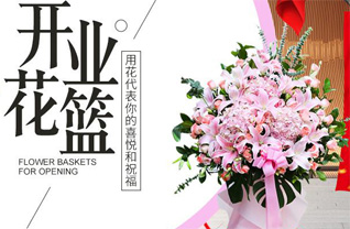 云南昆明盘龙区阿子营街道花篮配送